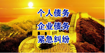 坡心镇要账公司