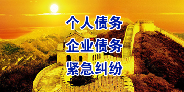 坡心镇追债公司